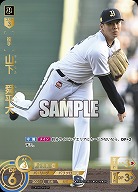 ※秋葉原店併用商品 山下 舜平大(オリックス・バファローズ)(SP) 【PBP02/B01SP】